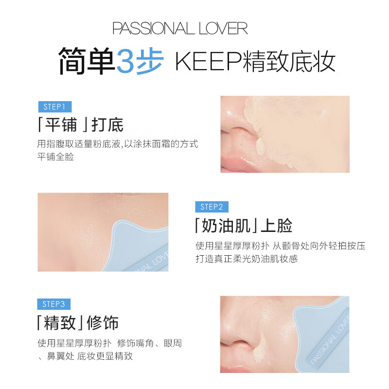 Love Fire PL Invisible Liquid Foundation 2.0/1.0 Creamy Skin Dry Skin Long-lasting Non-Removable Foundation Birthday Gift for Girls Island Limited Invisible Liquid Foundation 2.0-10g 02 Natural Color