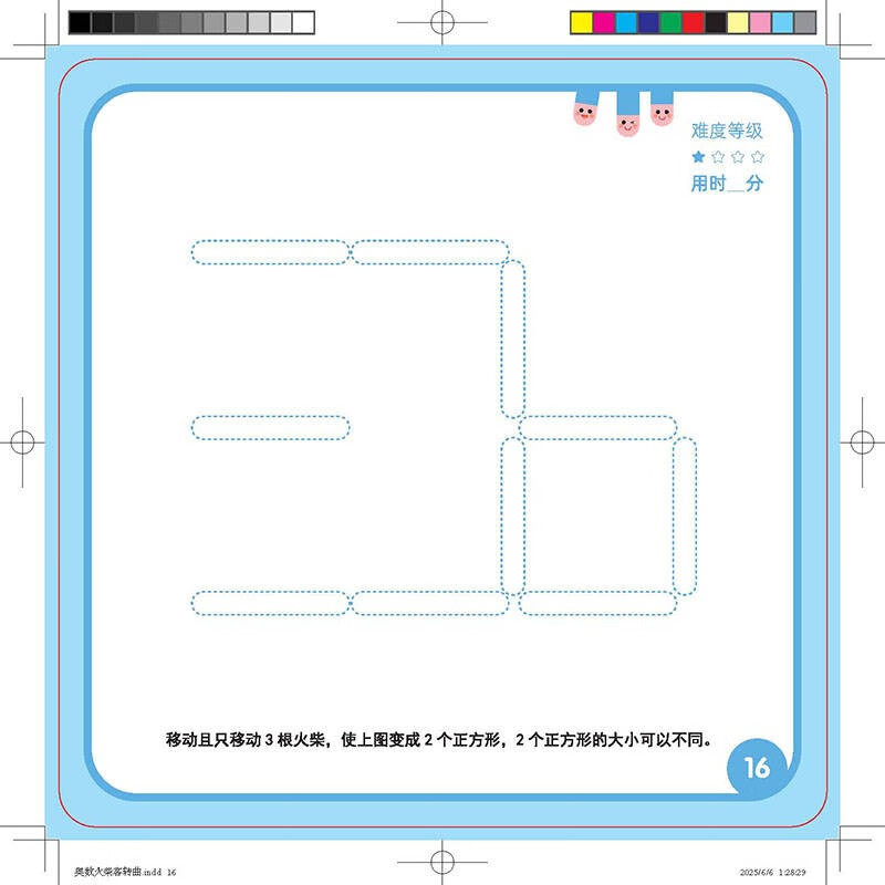 Riley Rabbit Brain Game Magnetic Stickers Moving Matchsticks