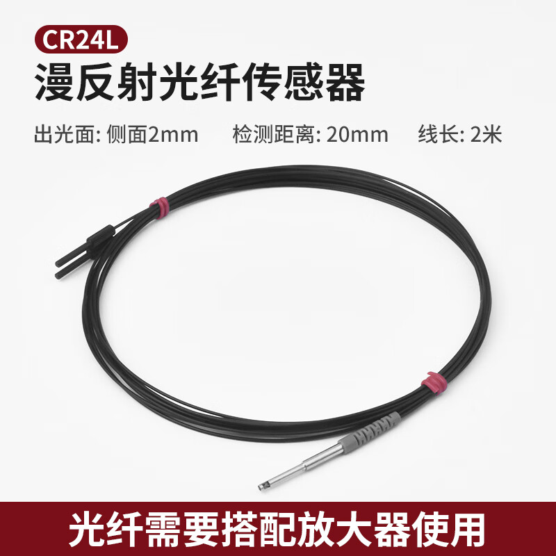 Yue Changsheng fiber optic sensor amplifier side-emitting through-beam diffuse reflection CR24L FU-31 FU-3 CR24L reflective fiber 2mm side light