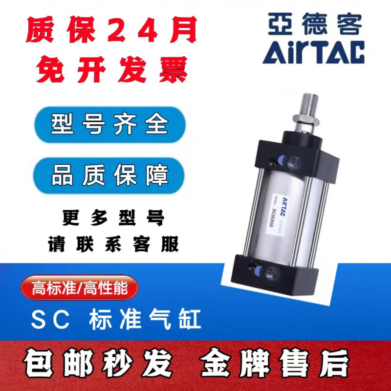 Airtac original large thrust standard cylinder SC63/80/100X50X150X400X600X700X800S The following is the SC63 without magnetic system