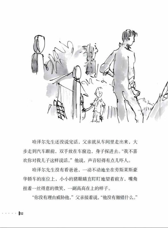 Collection of Roald Dahl's Works World Champion Danny 7-10 years old, first grade and second grade extracurricular reading, children's literature, children's gifts, Jingdong 618 reading list