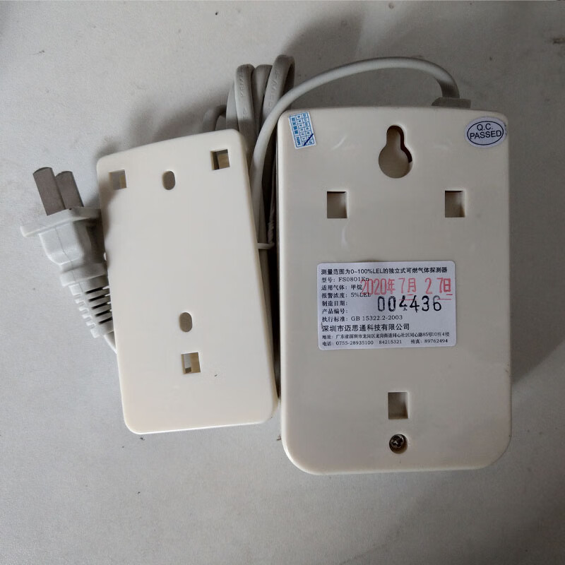 Yunqi Gemei Stone Gas Leak Alarm Gas Detector FS0801E Fire Certification FS0801EN/V Control Valve Ordinary Connector