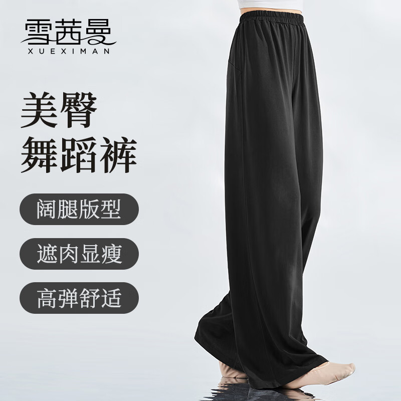 Xue Qianman classical dance wear women's pants loose wide-leg pants Chinese dance modern dance ethnic dance pants adult practice pants autumn and winter