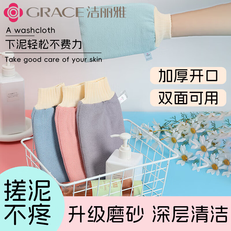 Jie Liya (Grace) bath towel bathroom artifact household decontamination powerful mud rub back bath double-sided medium sand towel medium sand thick style-cyan-1 pack