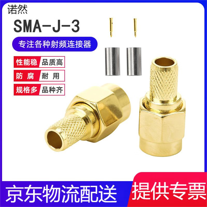 Noran RF connector SMA straight male head SMA-J-3 internal thread inner needle connected to 50-3/RG58/3DFB/LMR200 line SMA-J-3 male head male needle 1 pack