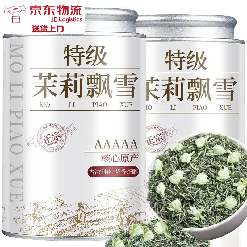 Jasmine Tea, Fat Donglai's same style, special grade jasmine tea, new tea, strong aroma green tea, 2025 new tea gift, jasmine tea, 5A special grade jasmine snow, 1 small can 250g, 10 times more fragrant than the same price, no refunds for sachets, freight insurance