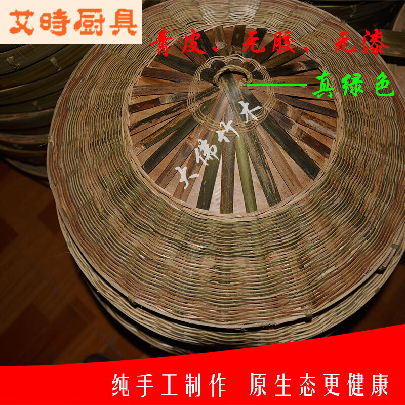 Chaosihui bamboo three-layer pot lid, handmade glue-free firewood turkey steaming lid, outer diameter 27 cm