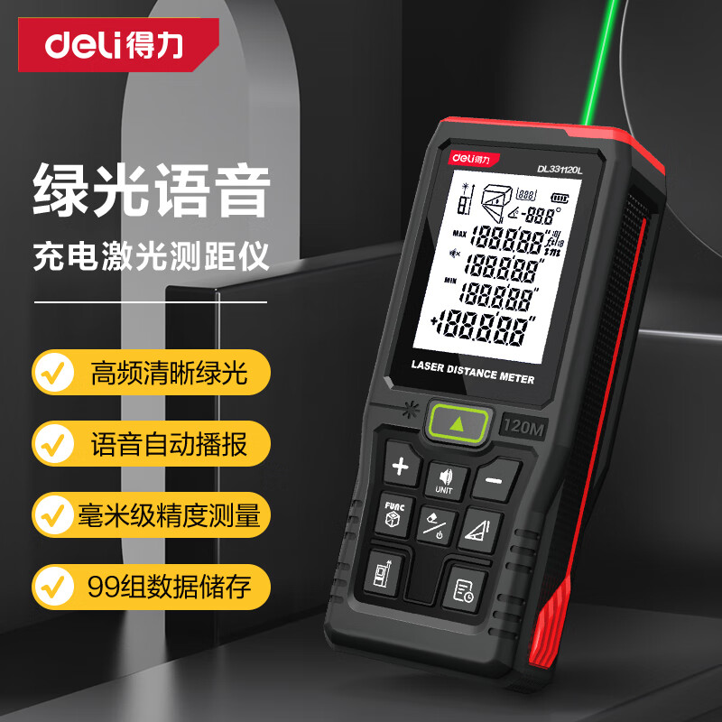 Deli Green Light Outdoor Laser Distance Meter High Precision Infrared Outdoor Electronic Ruler Strong Light Handheld Measurement Ruler DL331120L Green Light Distance Meter 120m