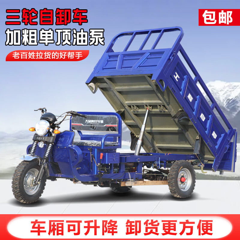 Zongshen three-wheeled Zongshen flat seat gasoline three-wheel motorcycle fuel water-cooled tricycle freight agricultural dump dumper tricycle 175 air-cooled length 2m wide 1.3m