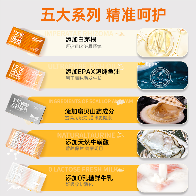 Tank Xiaoxi's staple food cat strips full price nutrition for adult cats and kittens fresh meat cat wet food scallop yam venison flavor cat strips 15g*12 pieces