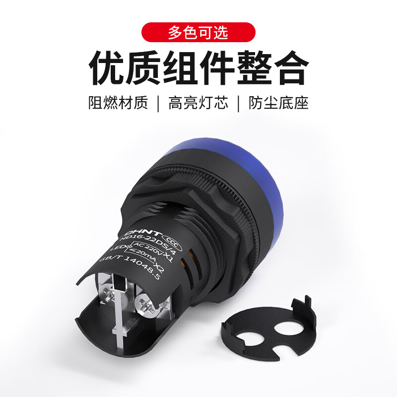 Chint LED signal light indicator light ND16-22D yellow green red 220v 380v 24v 12v AC110V red