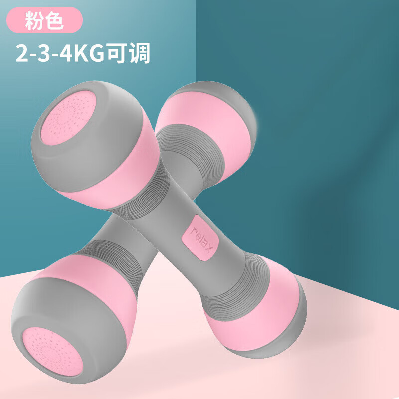 JCZS German brand dumbbell women's fitness home adjustable weight small dumbbell sports equipment thin arm muscle equipment adjustable 1-4 kg - pink 2 pieces 4KG