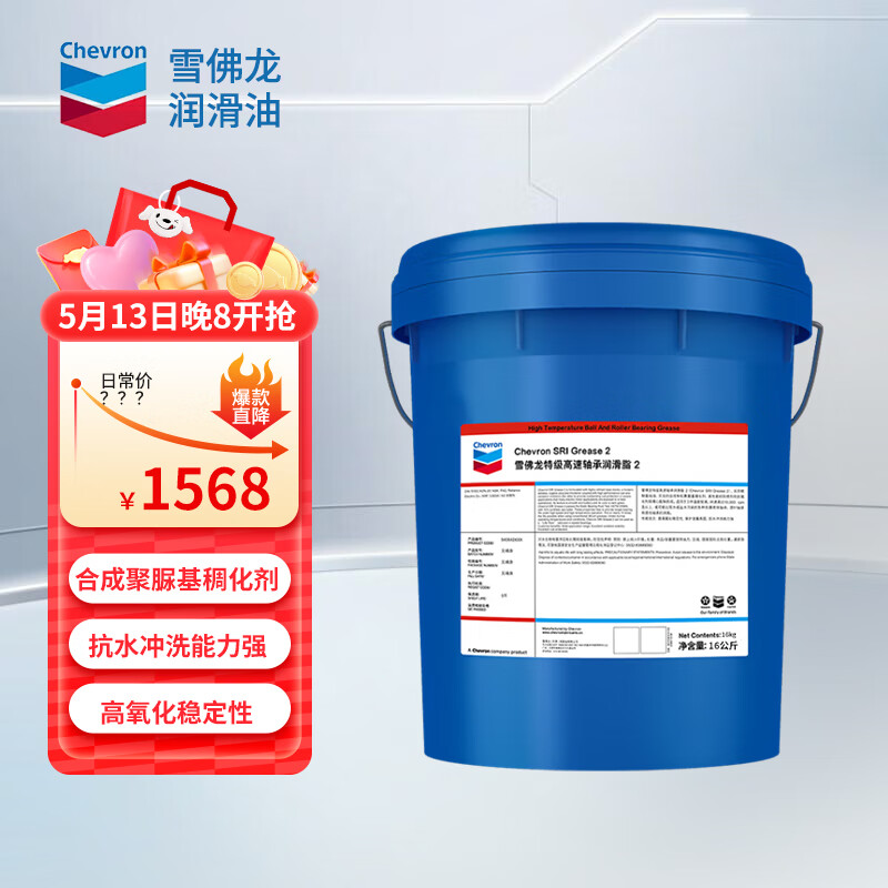Chevron (Chevron) special high-speed bearing grease SRI Grease 2 butter 16KG/barrel