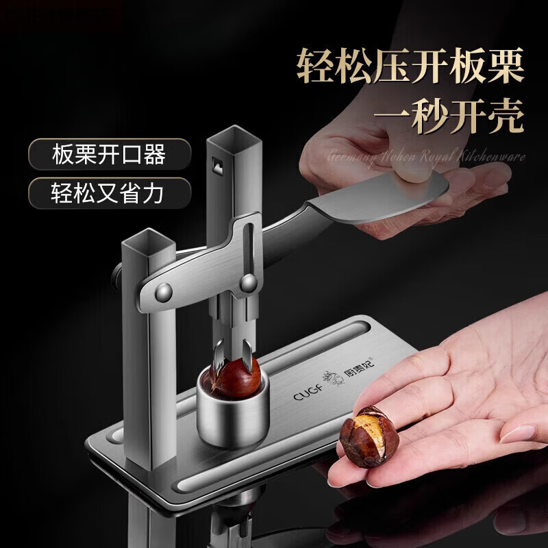 Zhaoran German chestnut clip cross-opening tool artifact for opening and peeling chestnuts special tool raw chestnut clip Xiawei