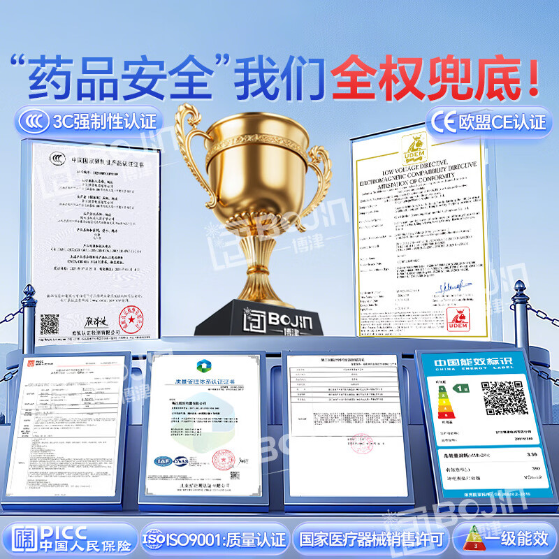 Bojin Medicine Cool Cabinet Freezer Medical Refrigerator Pharmacy Display Cabinet Upright Refrigerator Hospital Clinic GSP Certified Medicine Cabinet 380L First Class Energy Efficiency Cool/Refrigerate Dual Mode