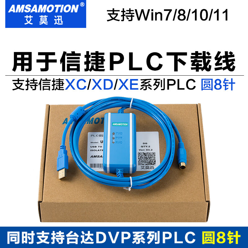 Yue Changsheng General Delta plc Xinjie plc communication cable/data cable/programming cable/download cable USB-XC/XD XE FTDI big black USB-XC+isolated 3m round head 8-pin