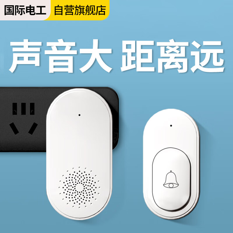 International Electrician Outdoor Waterproof Wireless Doorbell Ultra-long-distance home one-to-one electronic remote control doorbell Dingdong doorbell for entry One-button pager for the elderly 1 press the bell 1 ring