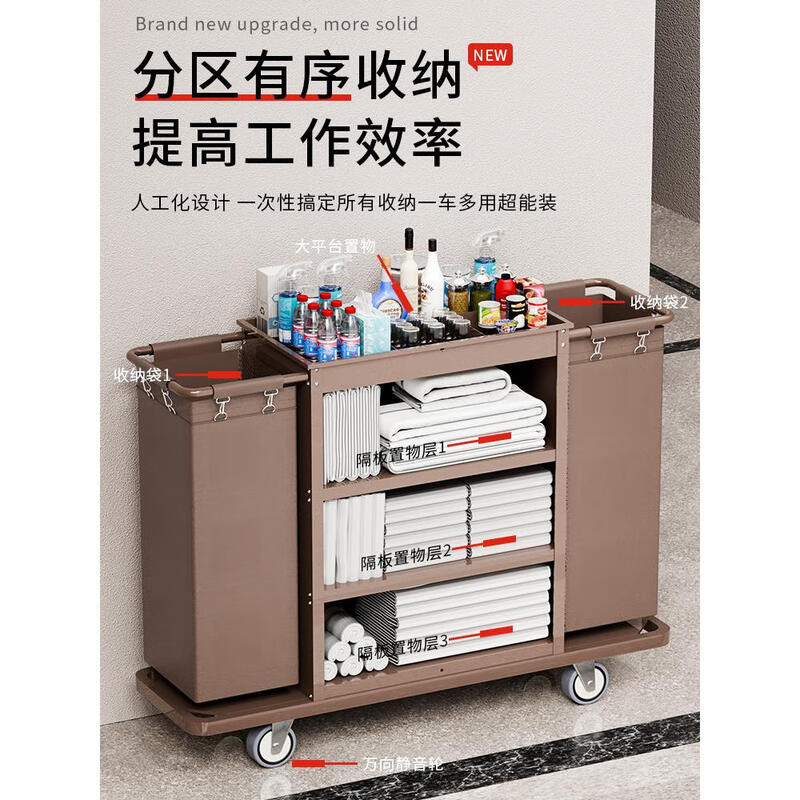 Special linen cart for hotel rooms, cleaning cart, multi-functional trolley, cleaning service cart, work cart, 4-inch small single-sided wheel, 1 long cloth