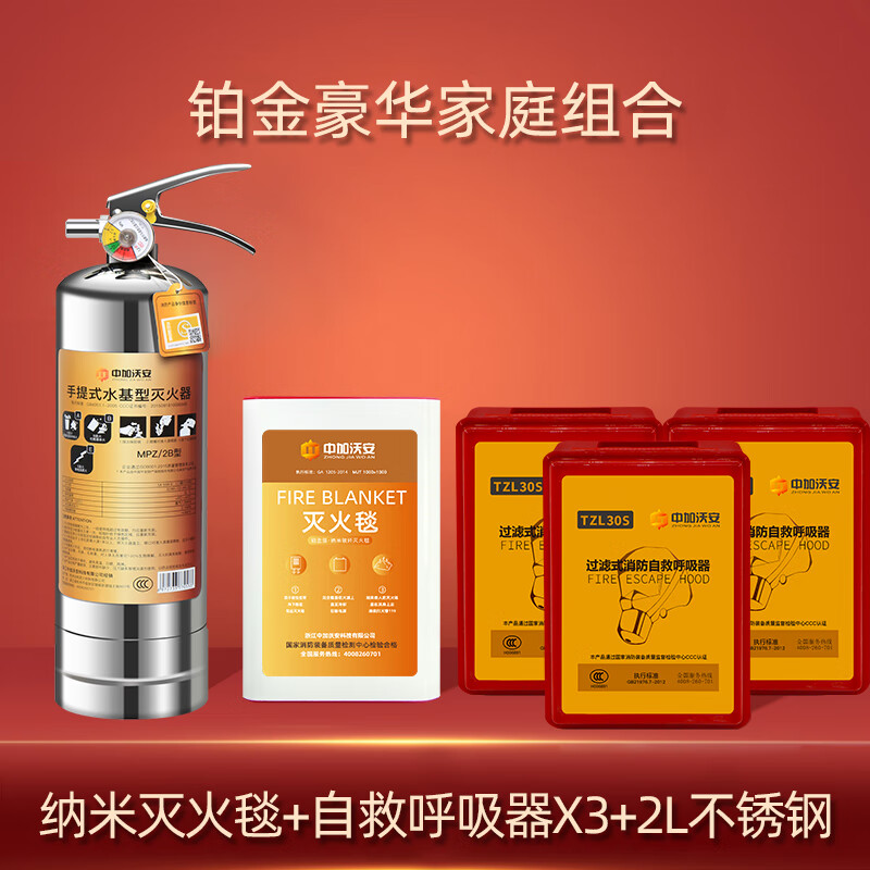 Zhongjia Wo'anxin Nano Glass Fiber Fire Blanket Household Hands-Free Fire Certification Kitchen Fire Blanket Flame Retardant Commercial National Standard Platinum Luxury Home Combination