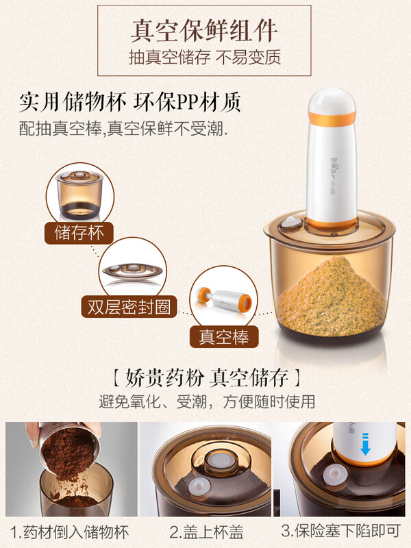 Bear grinder household grinder dry grinding grains and traditional Chinese medicine grinder Panax notoginseng grinder stainless steel black 300g large capacity