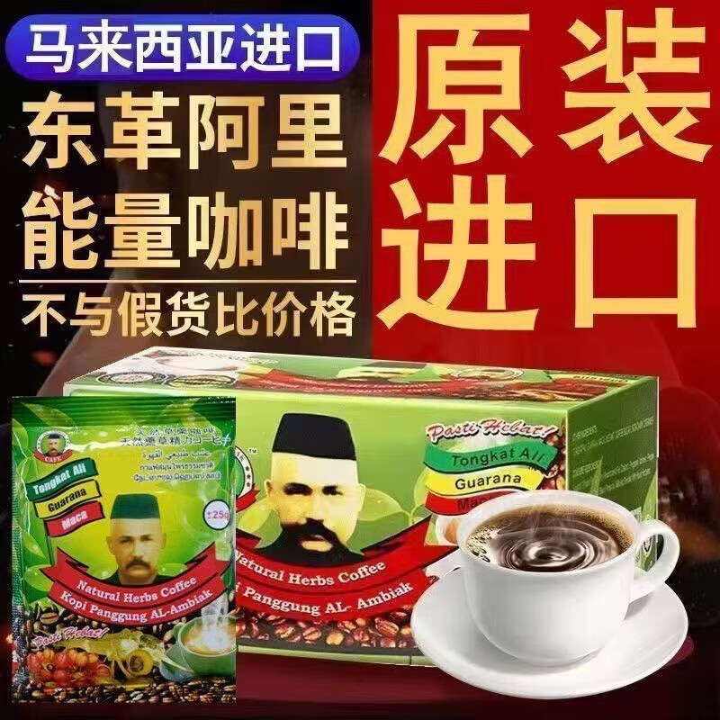 KITE KONNECT Tongkat Ali Malaysian Men's Coffee Instant Energy Old Man's Head Herbal Original Imported Tongkat Ali Original Genuine Coffee One Box
