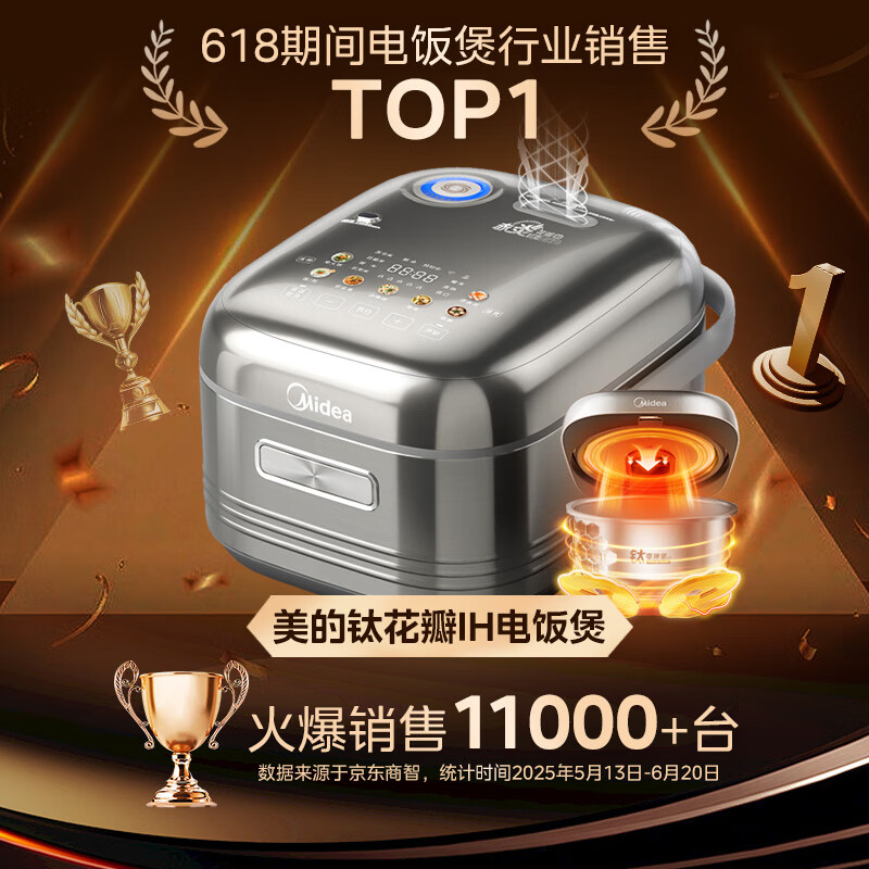 Midea Love Rice Cooker Pure Titanium 0 Coated Rice Cooker Anti-stick 4L Uncoated Petals IH1.0 Rice Cooker 4-5 People Stainless Steel Intelligent Multi-Function MB-HS412