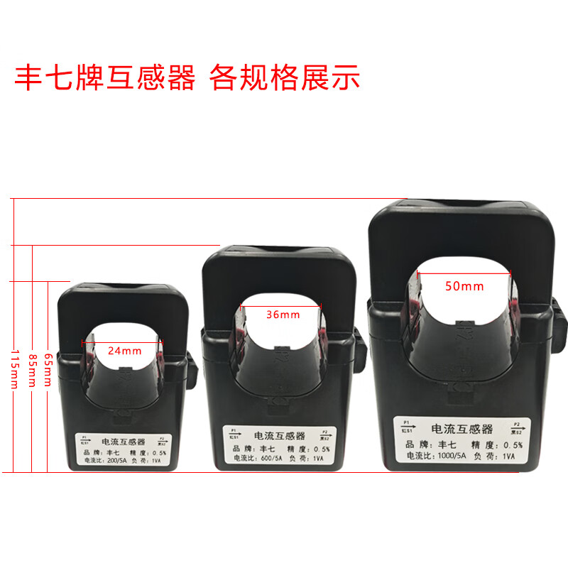Fengqi open-type high-precision current transformer open-and-close small three-phase AC free card line 10-1000A open-type transformer aperture 36mm/200A