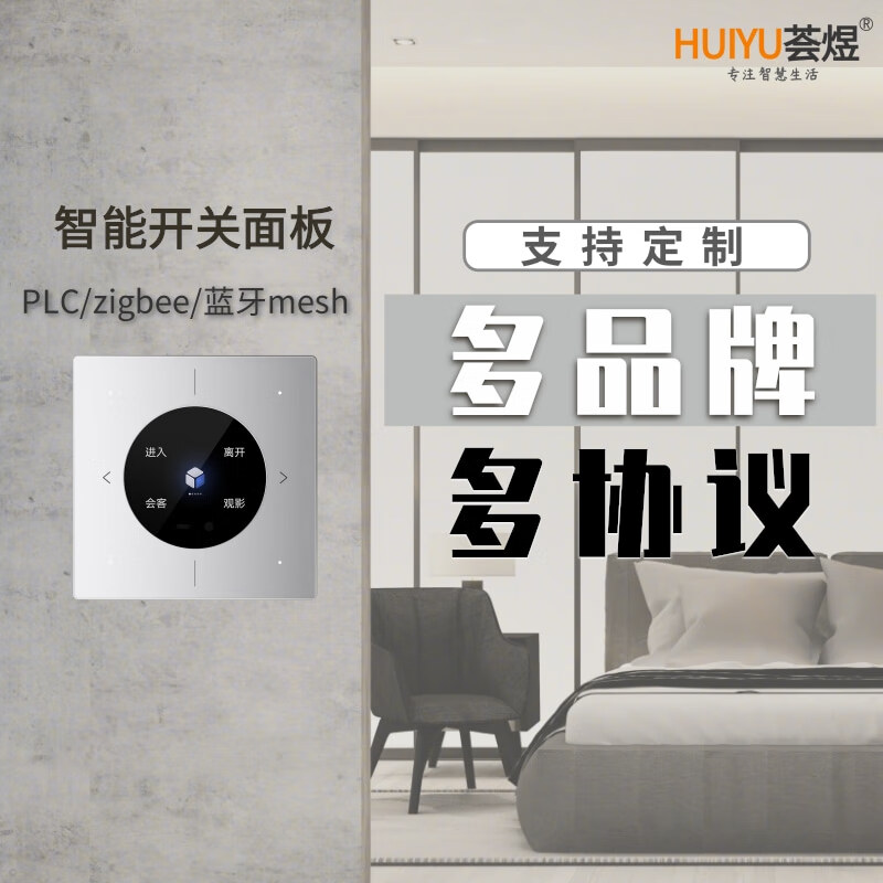 Xiaomi (MI) Xiaomi PLC wired solution customized whole-house smart home door-to-door installation and commissioning Customized payment is paid according to the contract amount