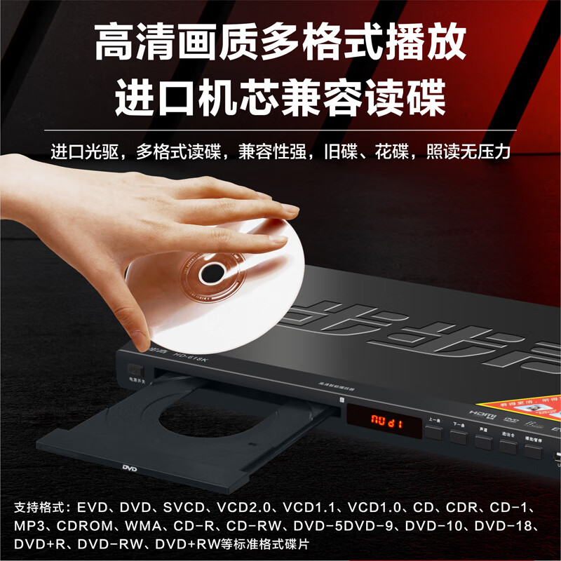 BBK new DVD player 5.1DTSMP4 full format DVD player VCD player Bluetooth DVD 32-core disc reader 1080P HD eye protection version +