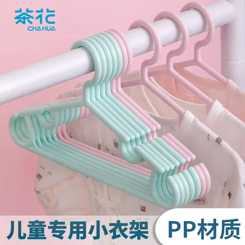 Camellia children's clothes hanger baby clothes hanger wet and dry clothes hanger 10 pieces
