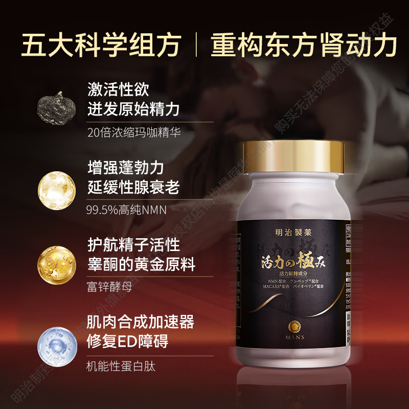 Meiji Pharmaceutical Dijinli Japan's original imported arginine maca 20 times oyster tonify the kidneys, strengthen yang, delay and last long testicle stimulation 1 bottle 20 times maca essence recommended 3 bottles 1 cycle
