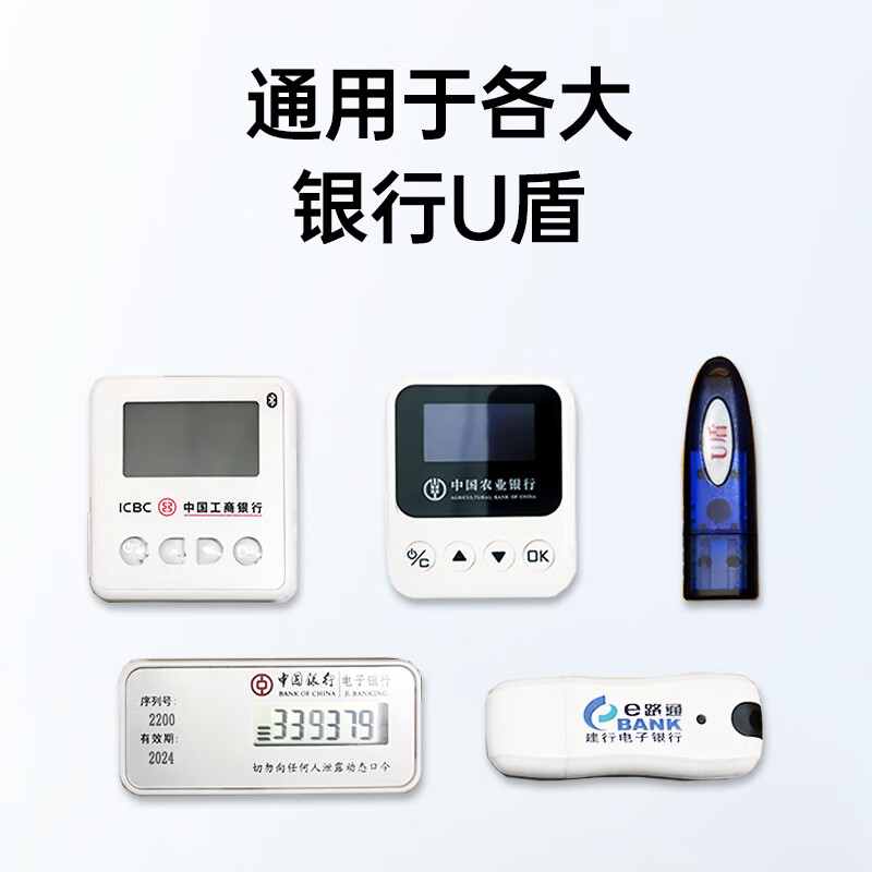Biaz online banking u-shield data cable ICBC Agricultural Bank of China k-bao CCB gold tax disk tax declaration disk tax control disk converter computer USB cable U-shield cipher Micro port charging cable