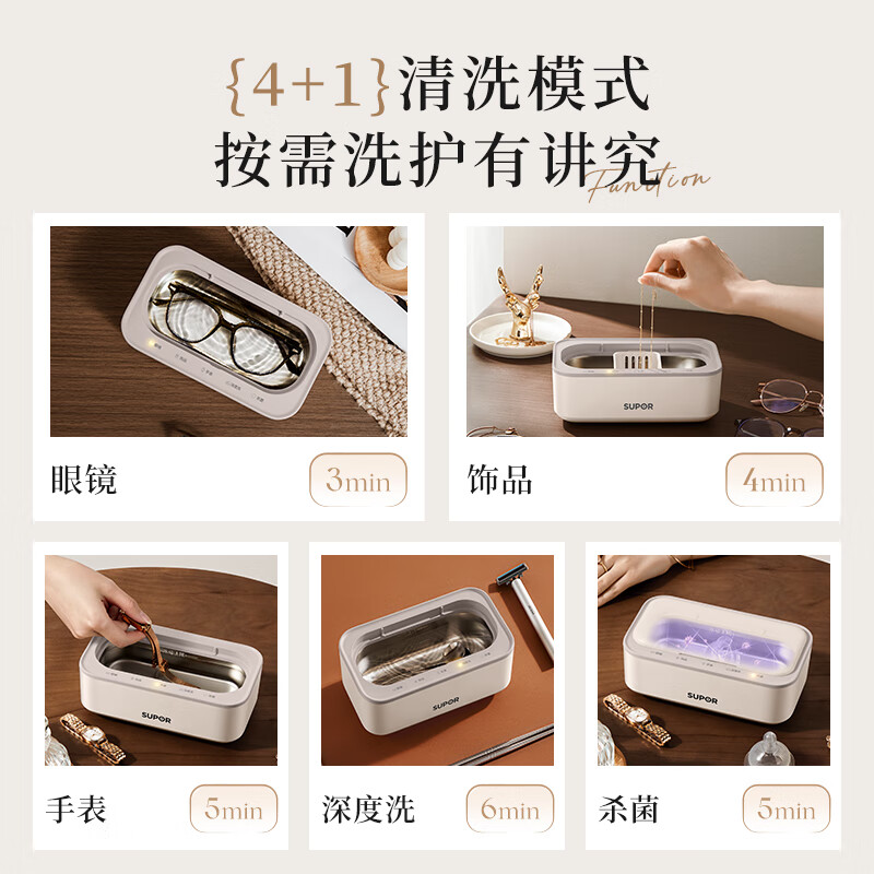 SUPOR ultrasonic cleaning machine glasses cleaning machine jewelry razor watch makeup brush cleaning artifact UV ultraviolet sterilization student dormitory special U81APro