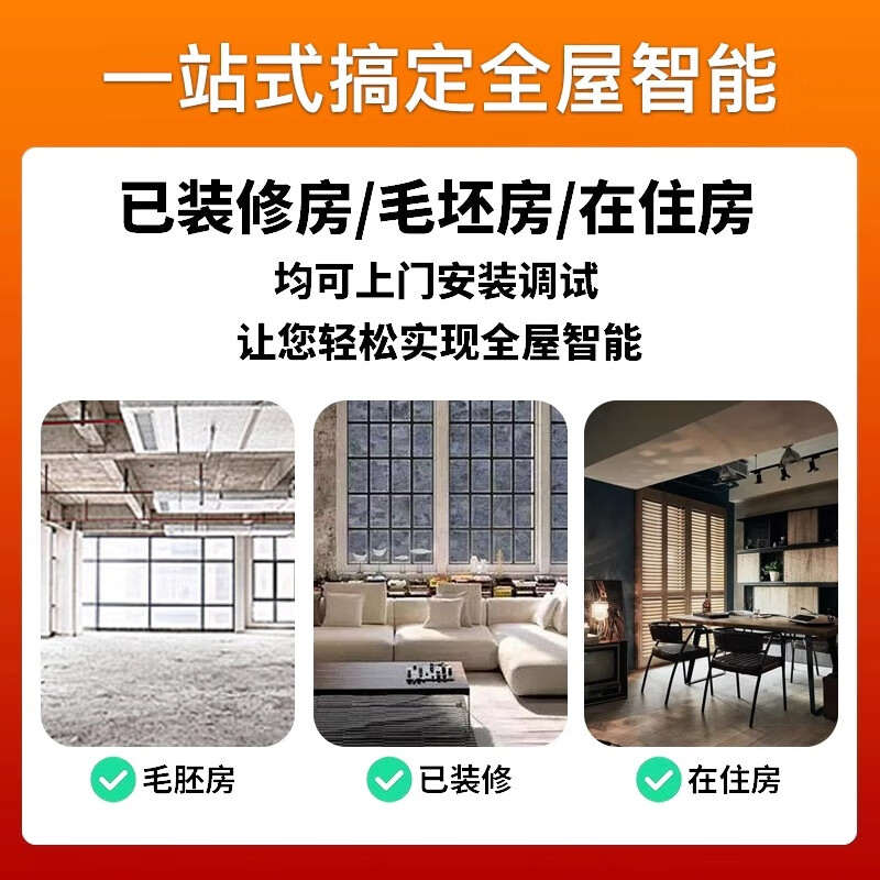 Xiaomi (MI) applies Mijia whole-house smart home control voice system curtain switch home appliances lighting atmosphere customization service (contact customer service to get a free smart solution)