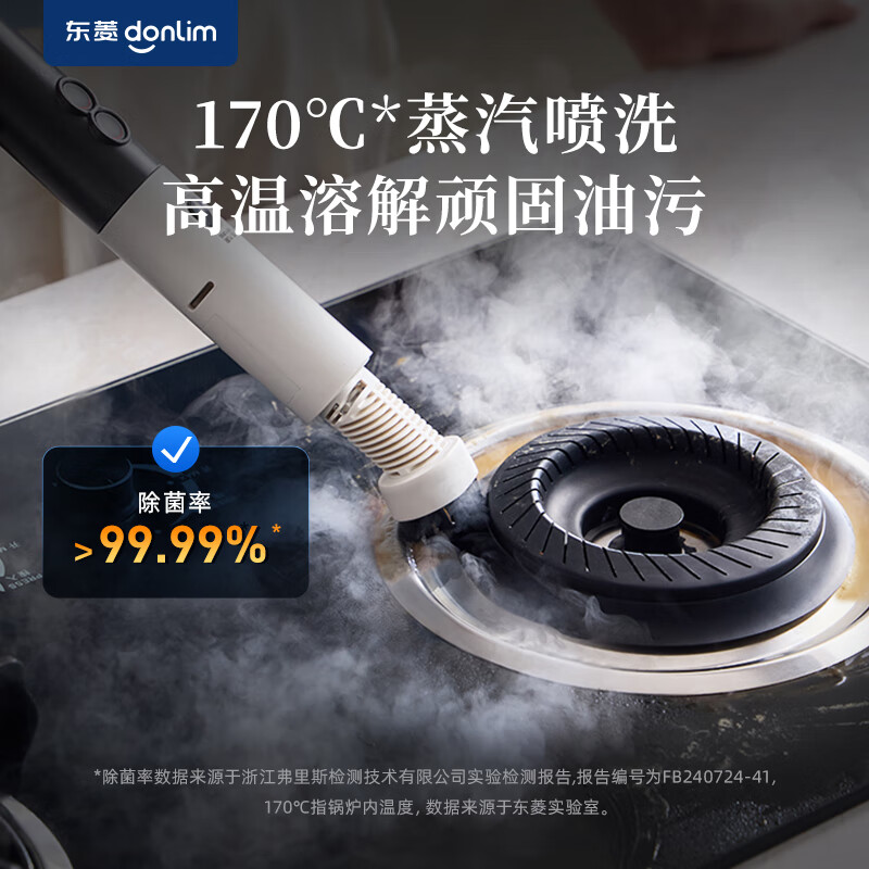 Donlim cloth cleaning machine sofa carpet curtain cleaning machine high temperature steam spray and suction integrated sterilization and mite removal car washing glass kitchen machine New Year party gift DL-7901 multi-function steam cleaning machine