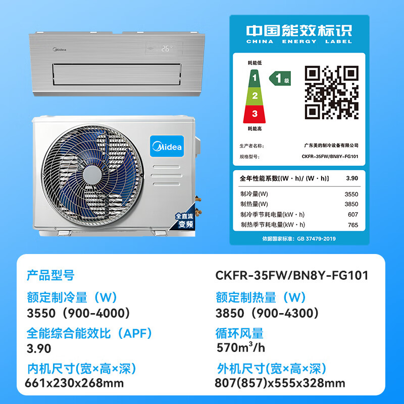 Midea kitchen air conditioner special embedded large 1.5 HP heating and cooling CKFR-35FW/BN8Y-FG101 titanium steel gray