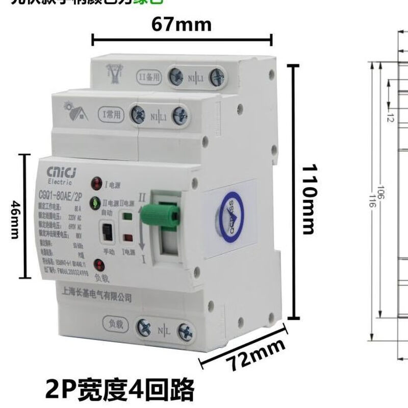 Dual power automatic transfer switch, uninterrupted power supply, uninterrupted photovoltaic household millisecond switching, ATS mains 220v 2P photovoltaic model (for inverter only), universal current within 80A, millisecond switching