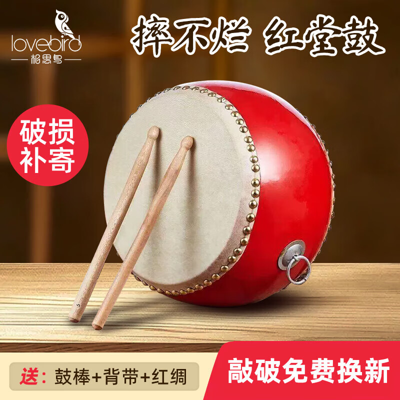 Acacia bird hall drum children's drum big drum small drum gong drum cowhide drum musical instrument children's drum war drum 8 inches