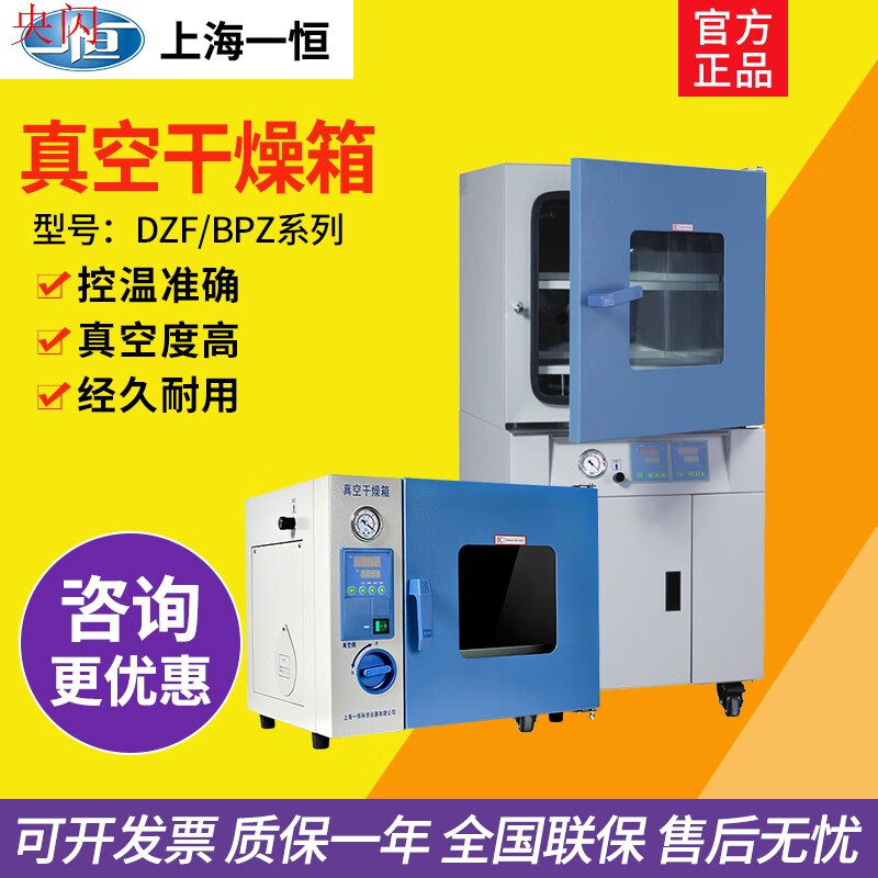 Yue Changsheng DZF-6050/6090/6210 vacuum drying oven laboratory electric constant temperature vacuum oven DZF6056 (desktop)