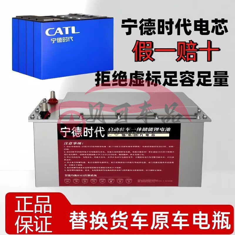 24V Ningde era parking air conditioner lithium iron phosphate lithium battery special Ningde truck start high power strong start-Bluetooth-heating-national GPS positioning Ningde era 24V360AH truck air conditioner 10 hours