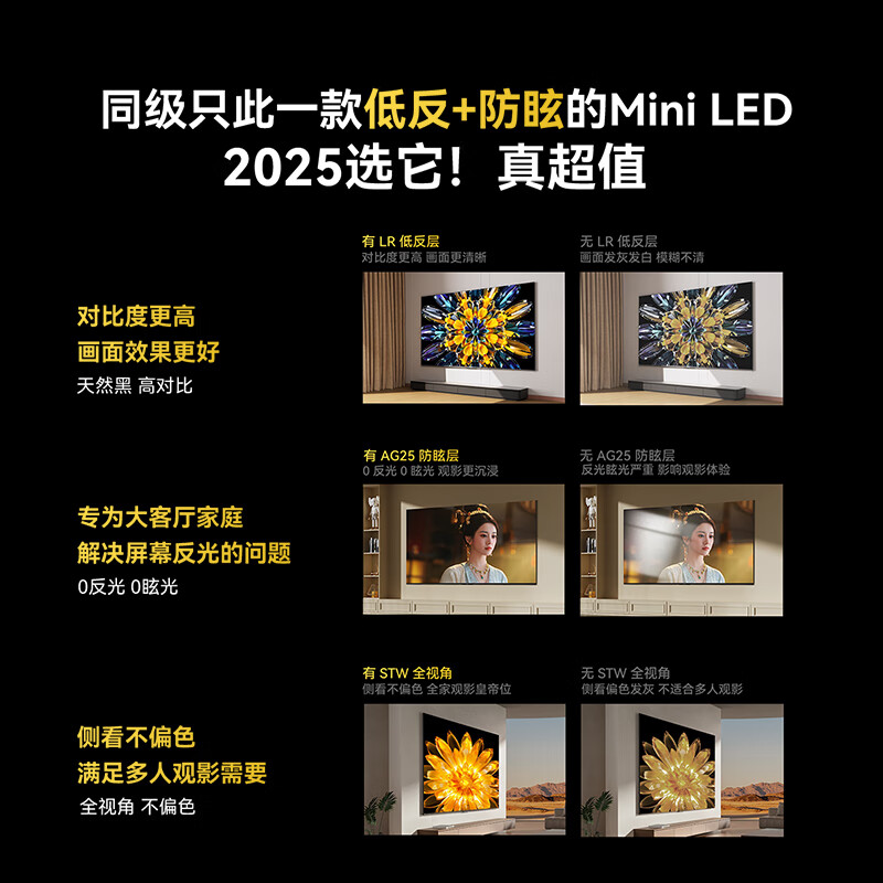 Skyworth TV Black Knight A5F+ 75-inch low-reflection anti-glare Mini LED TV LCD smart home appliance tablet game state subsidy A5F Mini