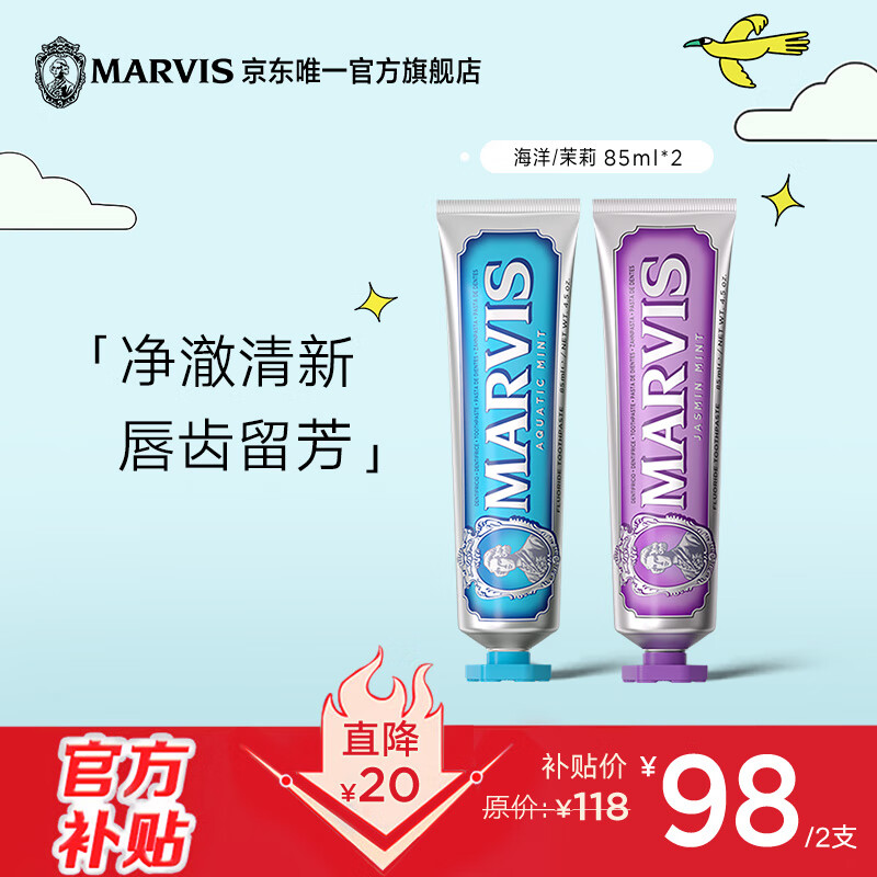 MARVIS Marine Mint Toothpaste 85ml + Jasmine 85ml, containing fluoride and anti-moth, imported from Italy
