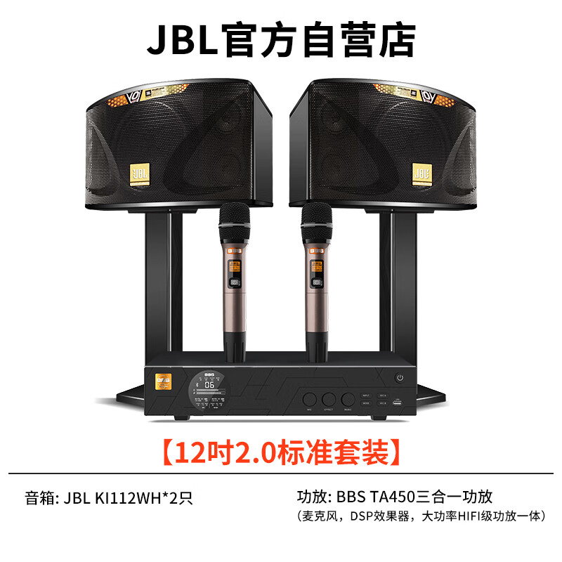 JBL KI112 professional conference room audio combination set, home KTV wall-mounted speakers, indoor stage performances, corporate training classrooms, background music system equipment