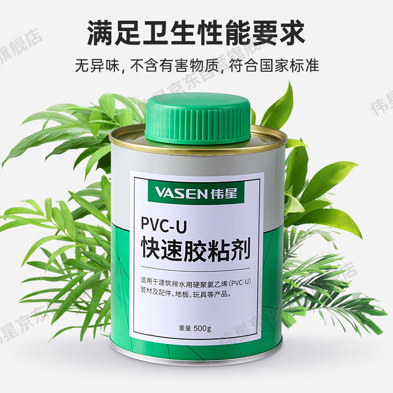 Weixing PVC glue 500g per jar high viscosity adhesive drainage pipe strong quick drying with brush head