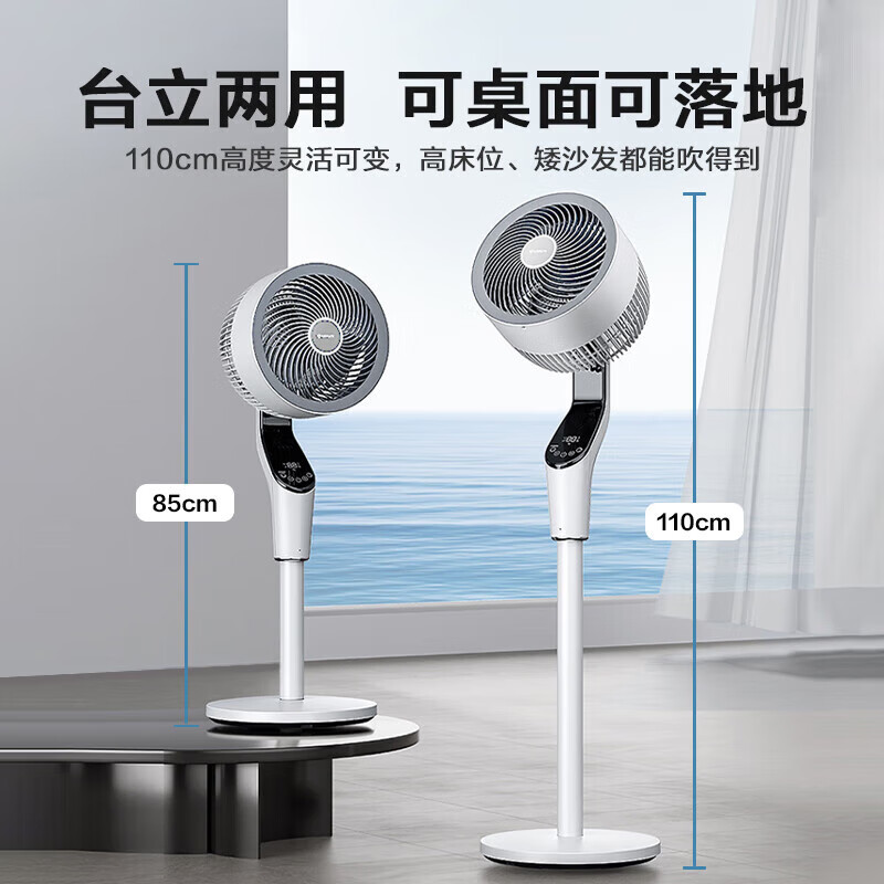 AIRMATE Swan PRO MAX voice air circulation fan 18-speed DC variable frequency household electric fan floor fan first-level energy efficiency negative ion purification FA23-SRDI151