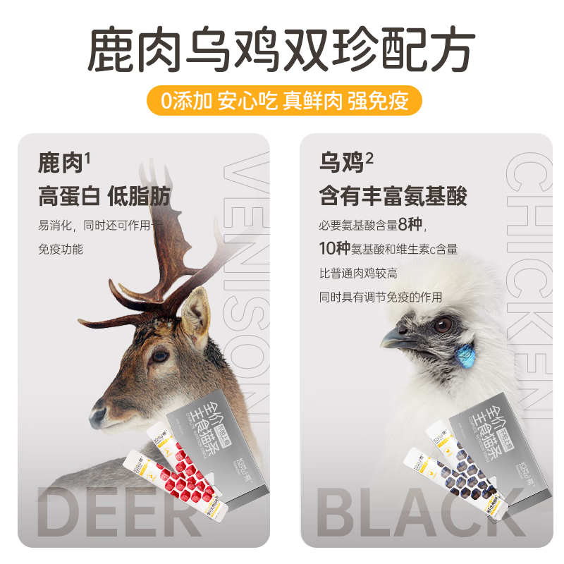 Tank Xiaoxi's staple food cat strips full price nutrition for adult cats and kittens fresh meat cat wet food scallop yam venison flavor cat strips 15g*12 pieces