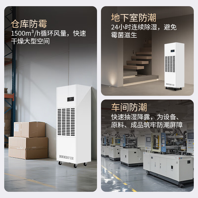 MEIZISENMEI industrial dehumidifier warehouse basement high-power distribution room moisture-proof workshop drying factory moisture absorption commercial engineering commercial dehumidifier 156L/day direct payment 150-250 recommended