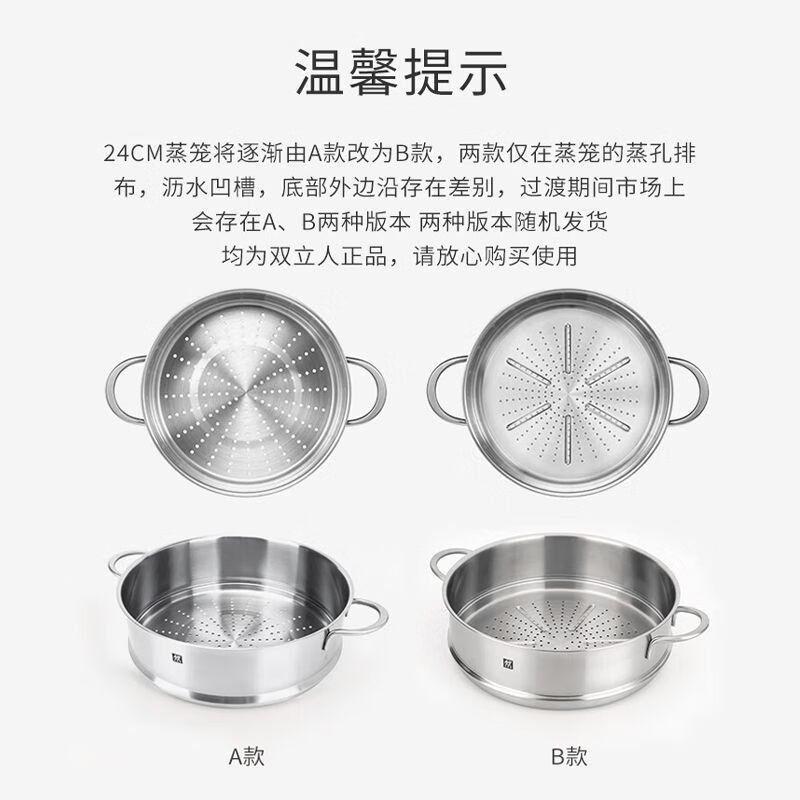 Zwilling steamer stainless steel soup pot steamer home kitchen 24cm steamer combination 2-piece stew pot with lid soup pot one layer 24cm