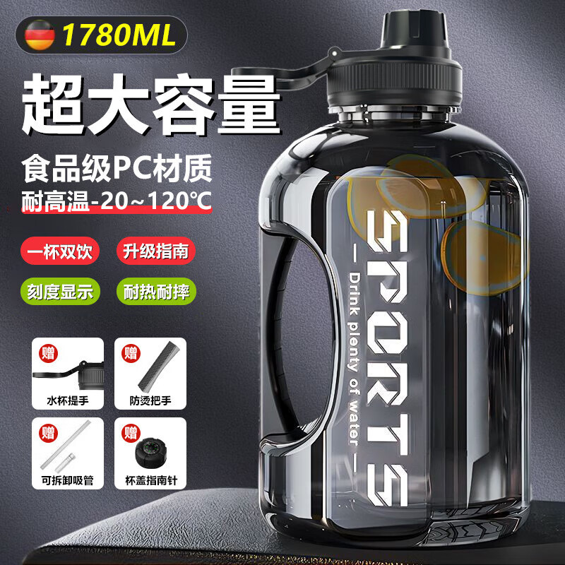 Shoumi Internet celebrity water cup large capacity plastic compass sports water bottle summer straw cup portable big belly cup tons of bucket Vitality black gift compass + straw + cup 1800ml One bucket holds ten cups