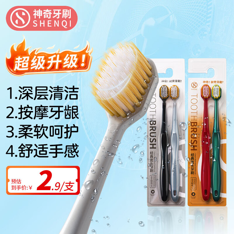 Magic toothbrush wide-head soft-bristled toothbrush for adults, ladies, and men, household, individually packaged, wide-faced toothbrush, 4 pieces